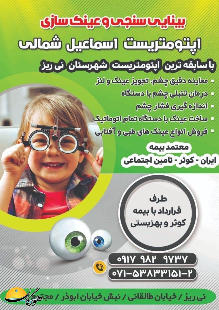 سازمان آگهیهای هورگان (اسفندماه ۱۴۰۰) سازمان آگهیهای هورگان (اسفندماه ۱۴۰۰)