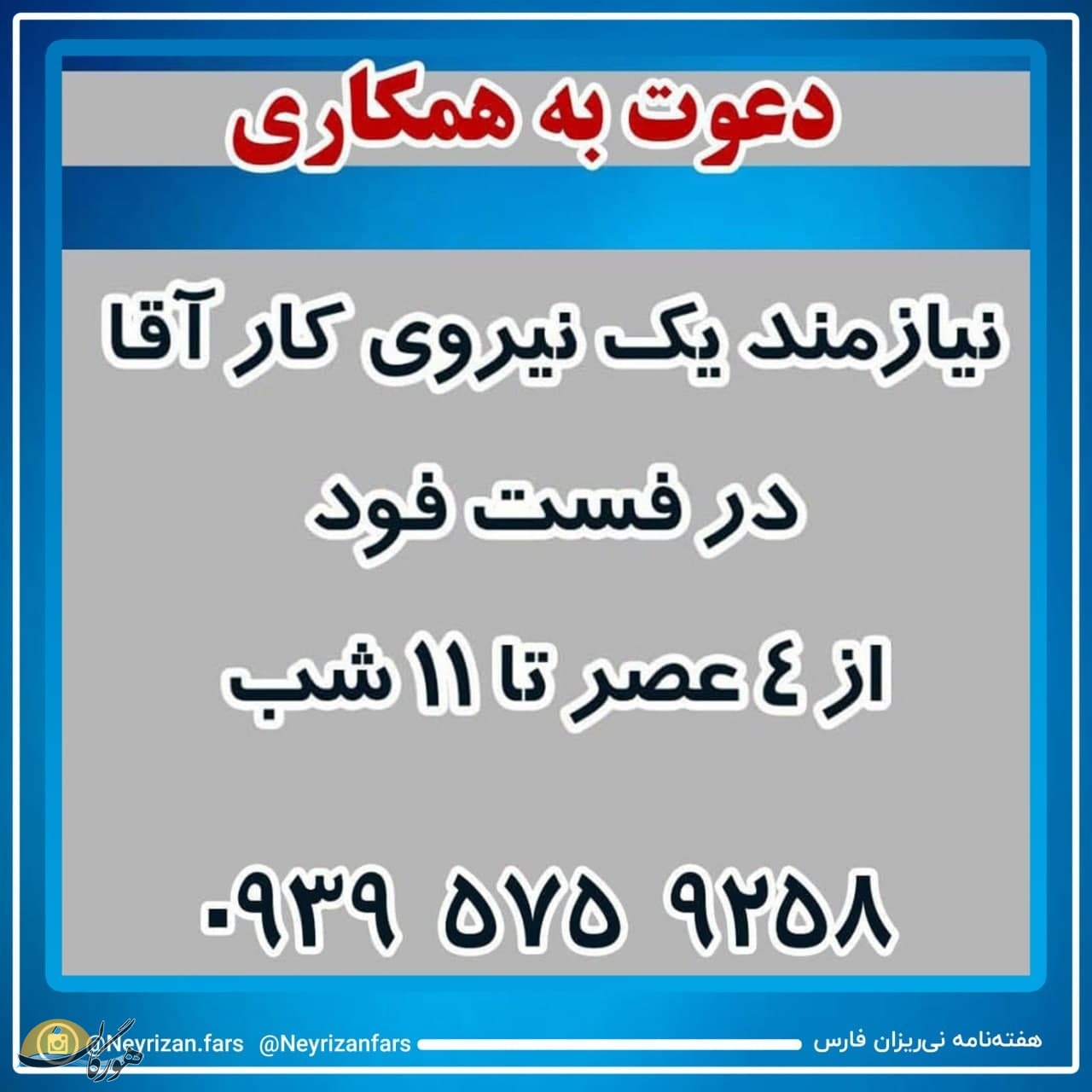 سازمان آگهیهای هورگان (اسفندماه ۱۴۰۰) سازمان آگهیهای هورگان (اسفندماه ۱۴۰۰)