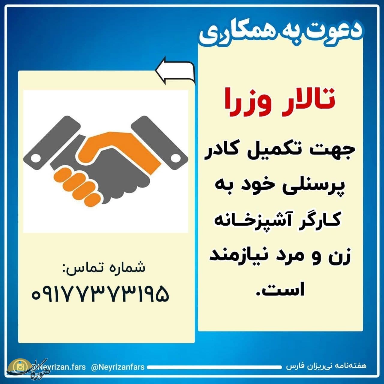 سازمان آگهیهای هورگان (اسفندماه ۱۴۰۰) سازمان آگهیهای هورگان (اسفندماه ۱۴۰۰)