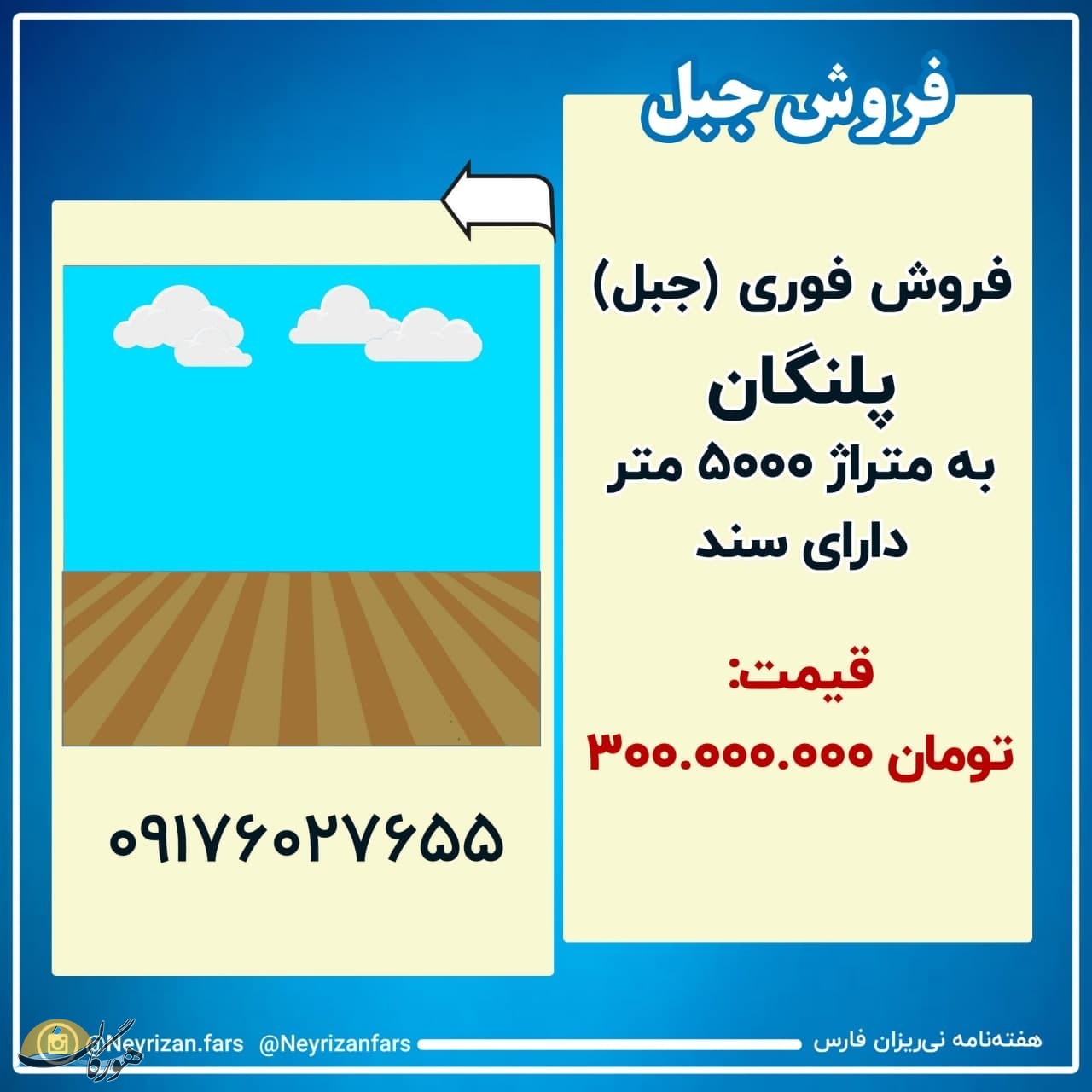 سازمان آگهیهای هورگان (اسفندماه ۱۴۰۰) سازمان آگهیهای هورگان (اسفندماه ۱۴۰۰)