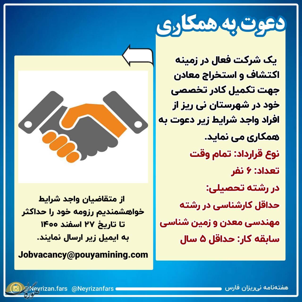 سازمان آگهیهای هورگان (اسفندماه ۱۴۰۰) سازمان آگهیهای هورگان (اسفندماه ۱۴۰۰)