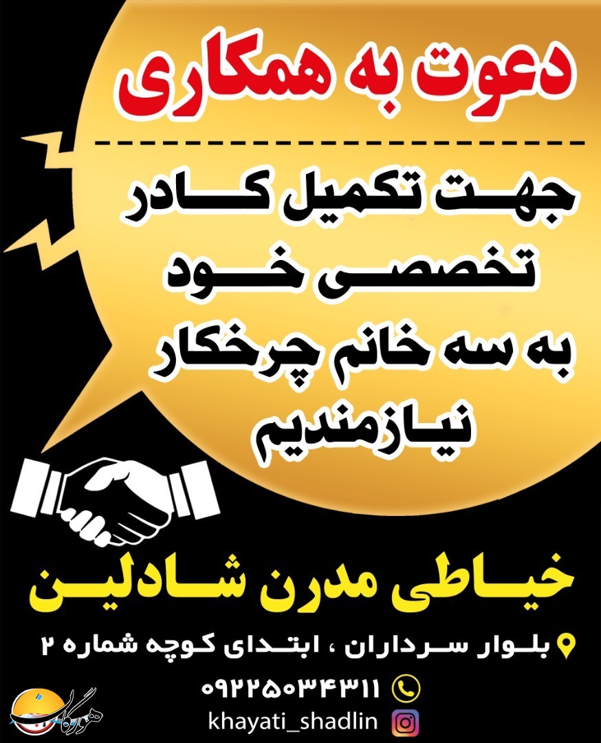 سازمان آگهیهای هورگان(بهمن ماه 1400) سازمان آگهیهای هورگان(بهمن ماه 1400)