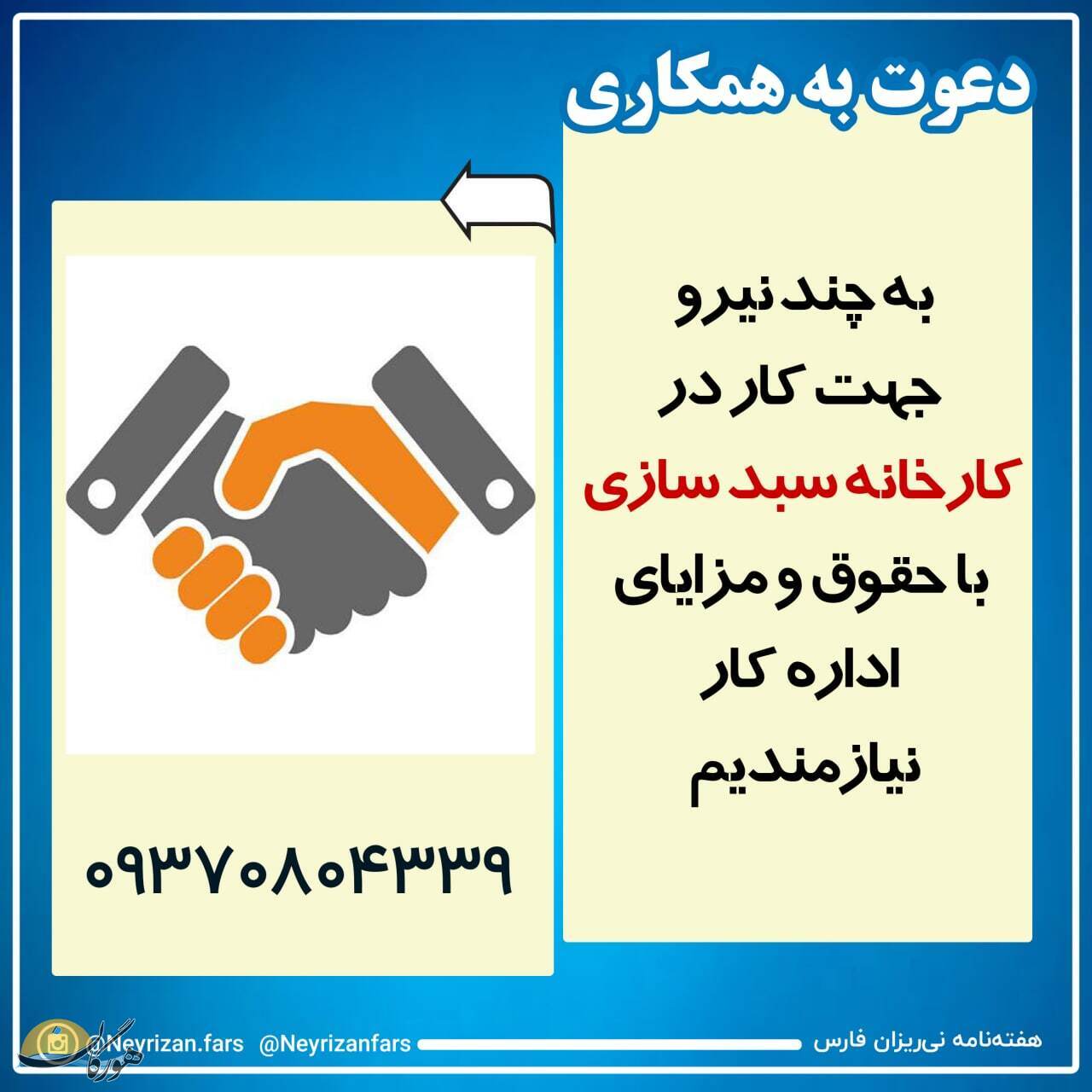 سازمان آگهیهای هورگان (اسفندماه ۱۴۰۰) سازمان آگهیهای هورگان (اسفندماه ۱۴۰۰)