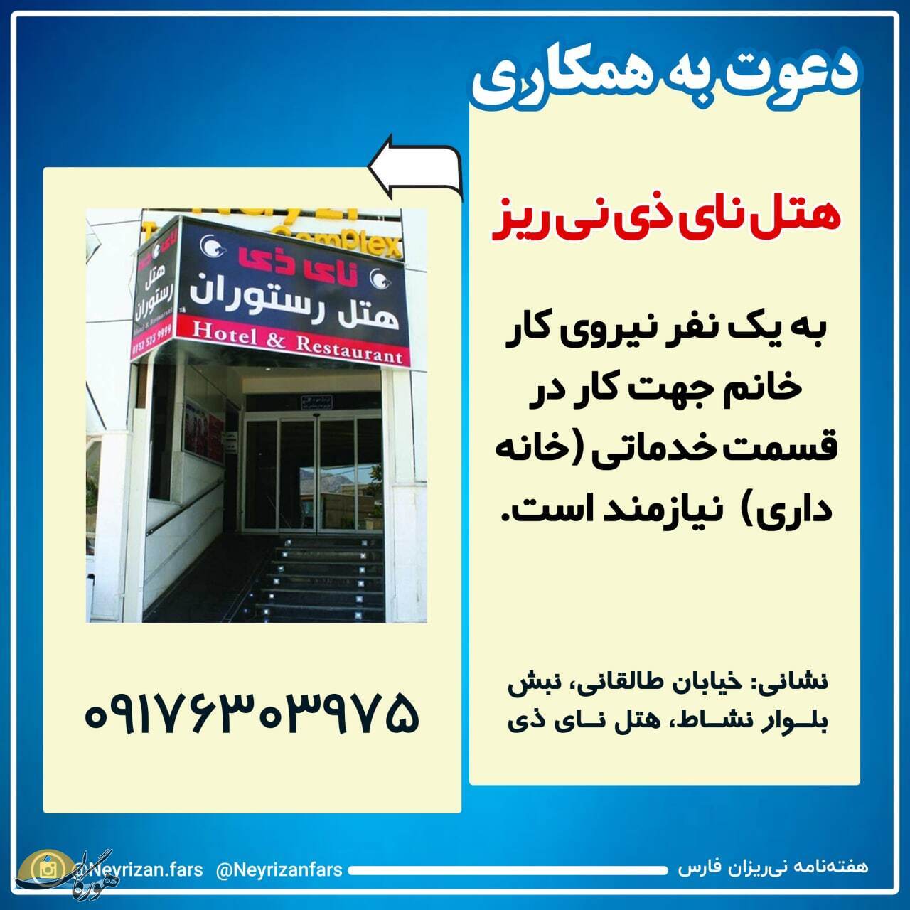 سازمان آگهیهای هورگان (اسفندماه ۱۴۰۰) سازمان آگهیهای هورگان (اسفندماه ۱۴۰۰)