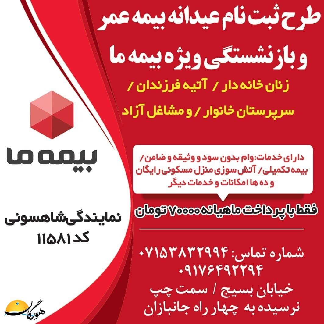 سازمان آگهیهای هورگان (اسفندماه ۱۴۰۰) سازمان آگهیهای هورگان (اسفندماه ۱۴۰۰)