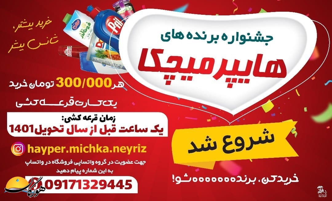 سازمان آگهیهای هورگان (اسفندماه ۱۴۰۰) سازمان آگهیهای هورگان (اسفندماه ۱۴۰۰)