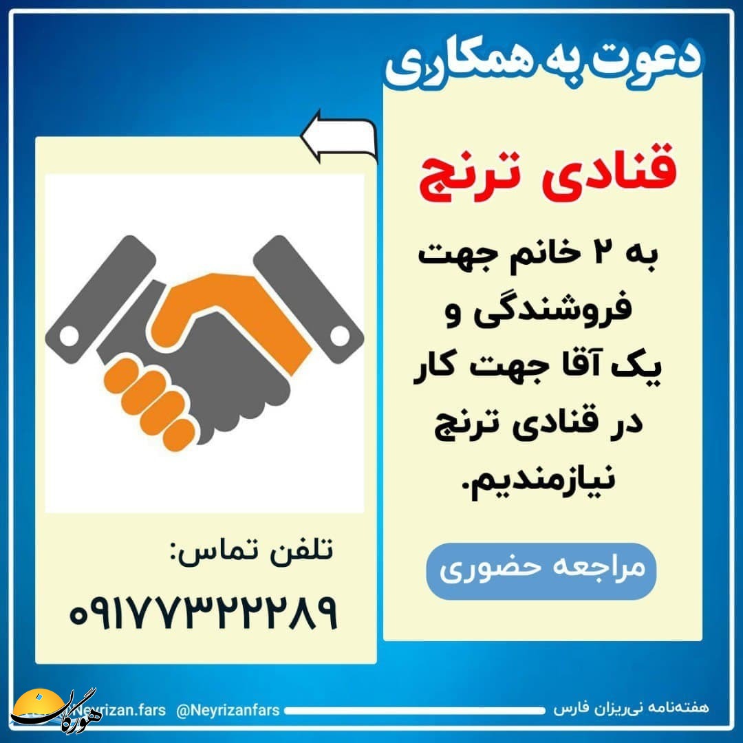 سازمان آگهیهای هورگان (اسفندماه ۱۴۰۰) سازمان آگهیهای هورگان (اسفندماه ۱۴۰۰)