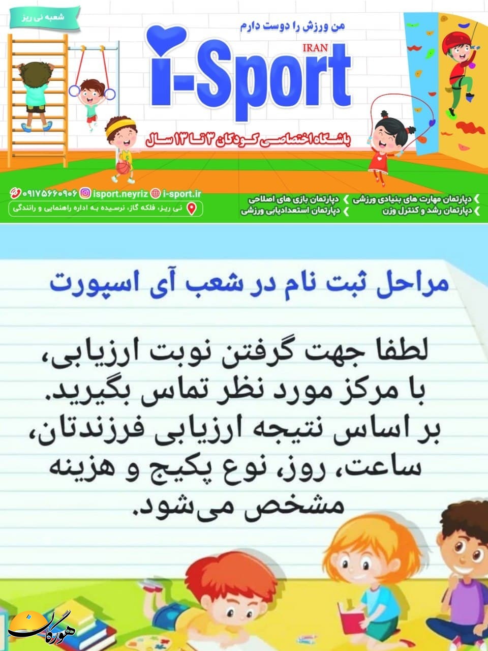 سازمان آگهیهای هورگان (اسفندماه ۱۴۰۰) سازمان آگهیهای هورگان (اسفندماه ۱۴۰۰)