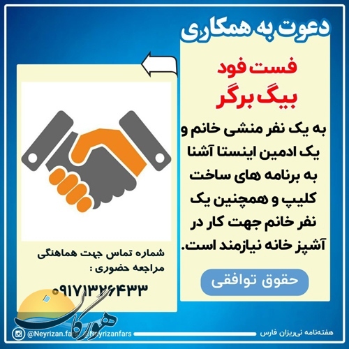 سازمان آگهیهای هورگان (فروردین 1401) سازمان آگهیهای هورگان (فروردین 1401)