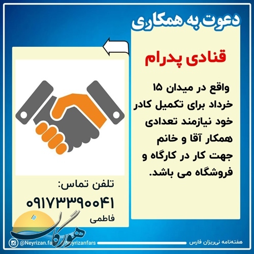 سازمان آگهیهای هورگان (فروردین 1401) سازمان آگهیهای هورگان (فروردین 1401)