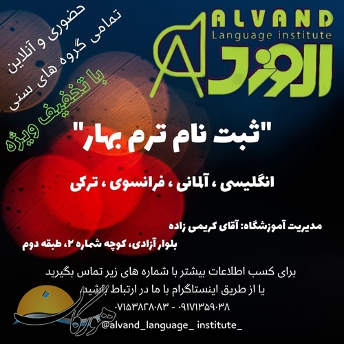 سازمان آگهیهای هورگان (فروردین 1401) سازمان آگهیهای هورگان (فروردین 1401)