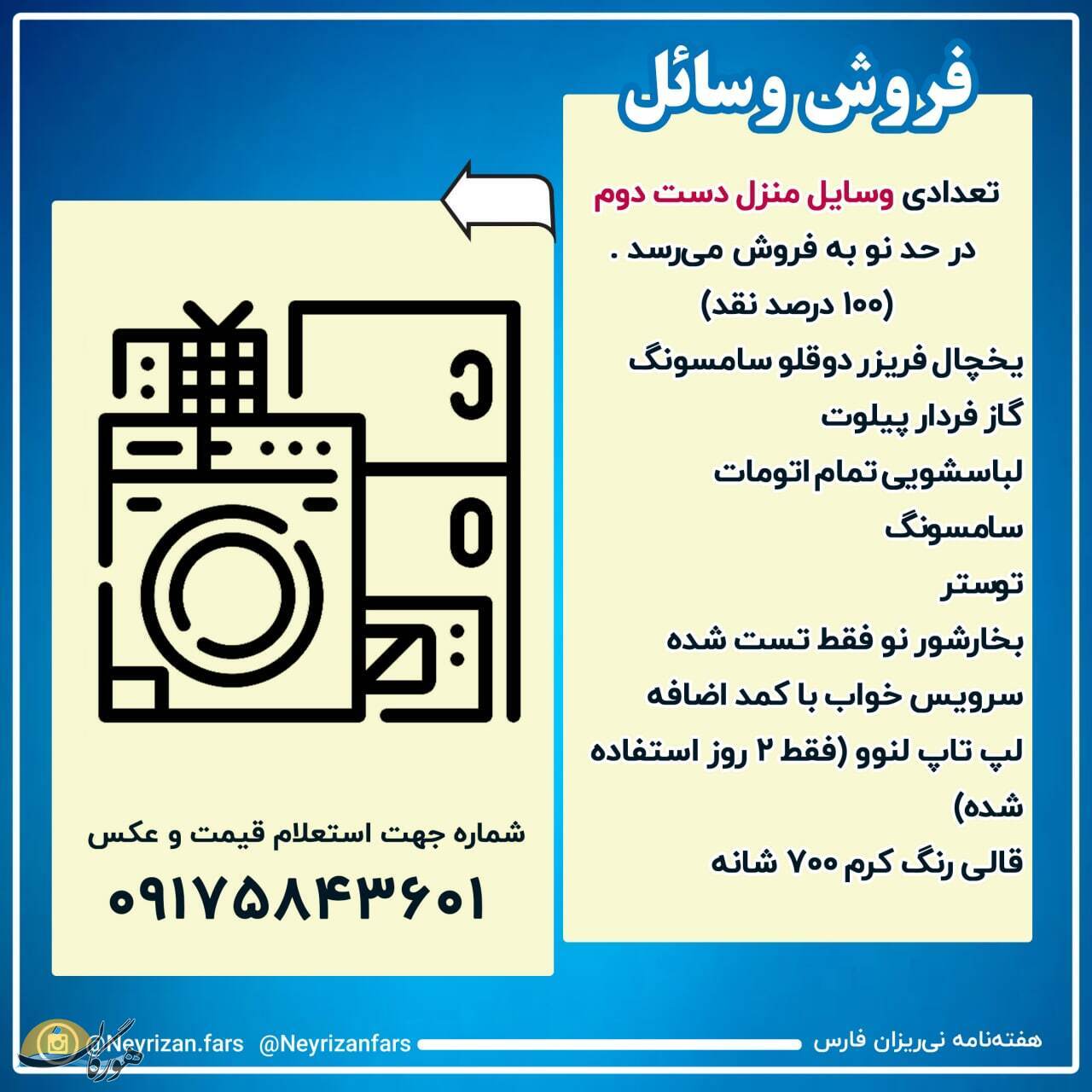 سازمان آگهیهای هورگان (اسفندماه ۱۴۰۰) سازمان آگهیهای هورگان (اسفندماه ۱۴۰۰)