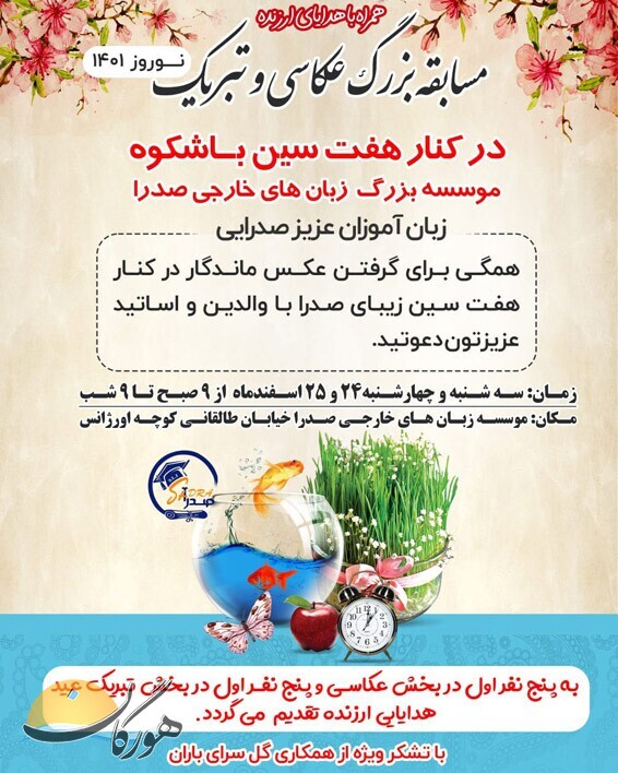 سازمان آگهیهای هورگان (اسفندماه ۱۴۰۰) سازمان آگهیهای هورگان (اسفندماه ۱۴۰۰)