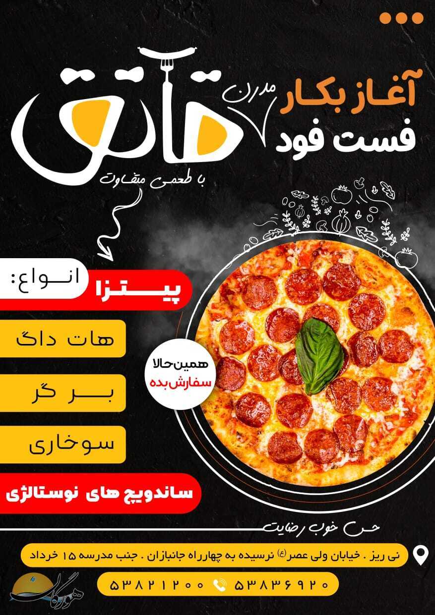 سازمان آگهیهای هورگان (فروردین 1401) سازمان آگهیهای هورگان (فروردین 1401)