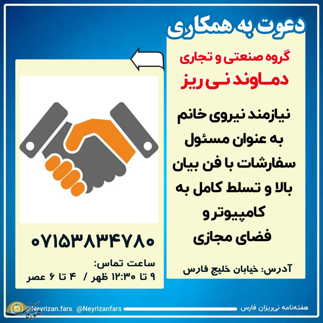 سازمان آگهیهای هورگان (فروردین 1401) سازمان آگهیهای هورگان (فروردین 1401)