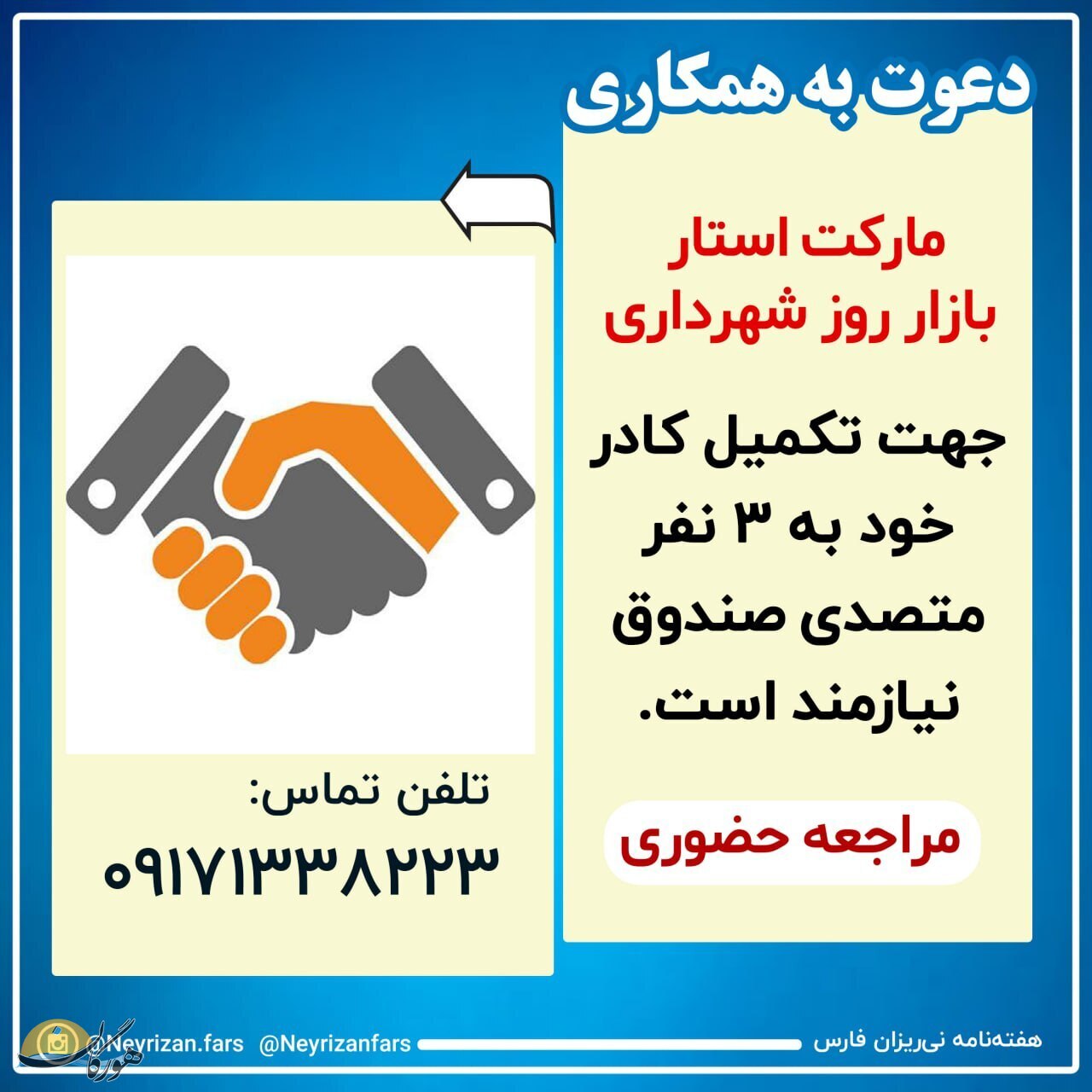 سازمان آگهیهای هورگان (فروردین 1401) سازمان آگهیهای هورگان (فروردین 1401)
