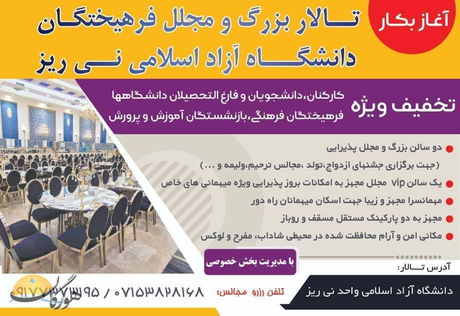 سازمان آگهیهای هورگان (فروردین 1401) سازمان آگهیهای هورگان (فروردین 1401)