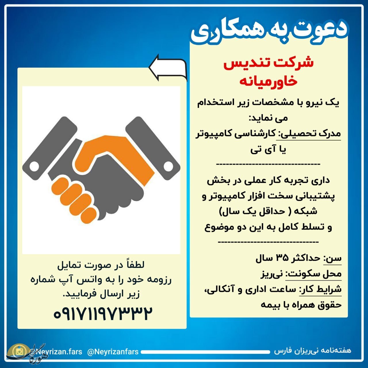 سازمان آگهیهای هورگان (فروردین 1401) سازمان آگهیهای هورگان (فروردین 1401)
