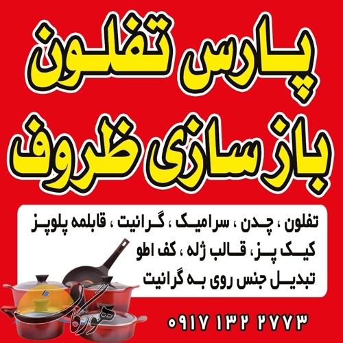 سازمان آگهیهای هورگان (فروردین 1401) سازمان آگهیهای هورگان (فروردین 1401)
