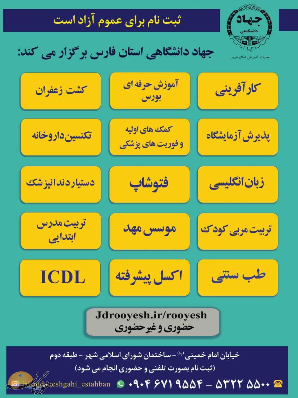 سازمان آگهیهای هورگان (فروردین 1401) سازمان آگهیهای هورگان (فروردین 1401)