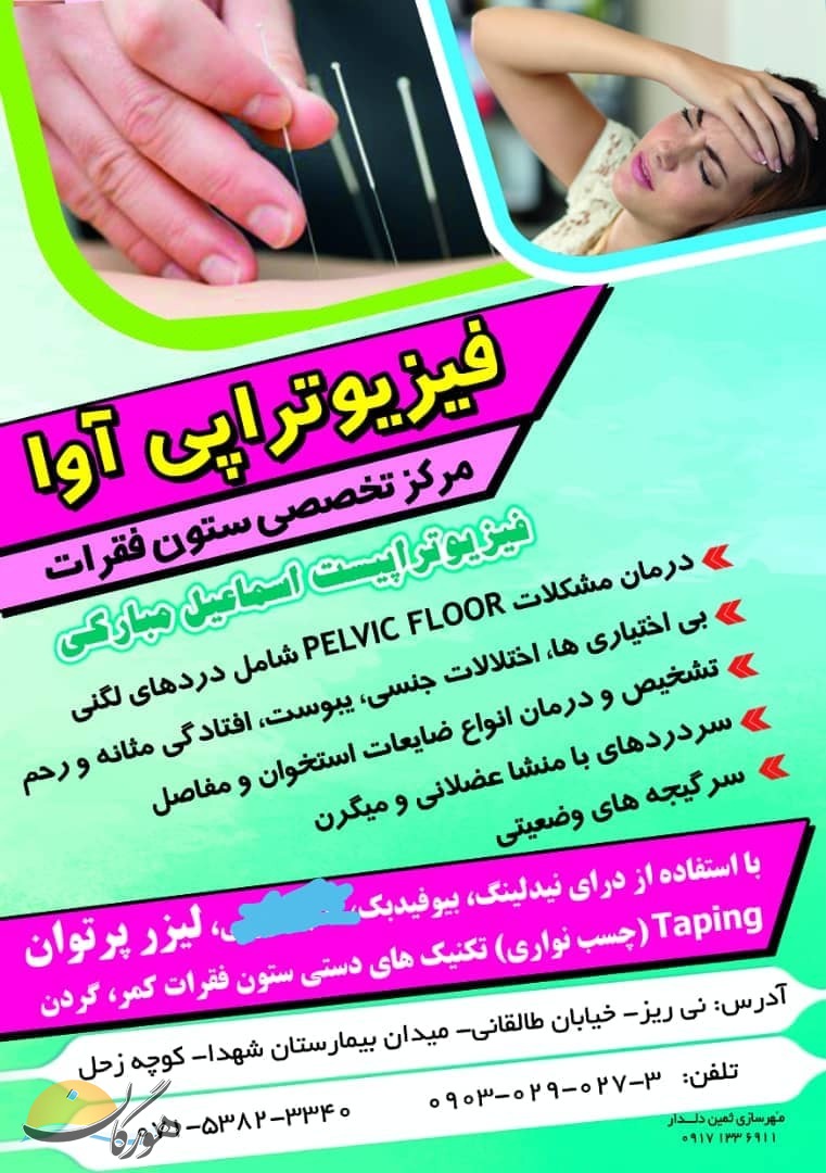 سازمان آگهیهای هورگان (فروردین 1401) سازمان آگهیهای هورگان (فروردین 1401)