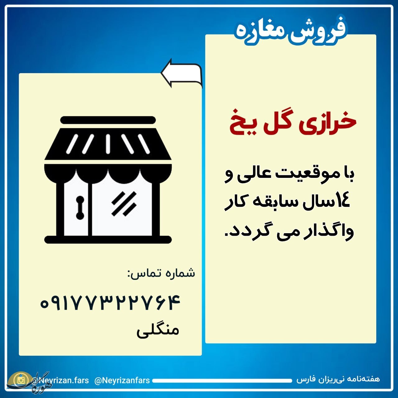 سازمان آگهیهای هورگان (فروردین 1401) سازمان آگهیهای هورگان (فروردین 1401)