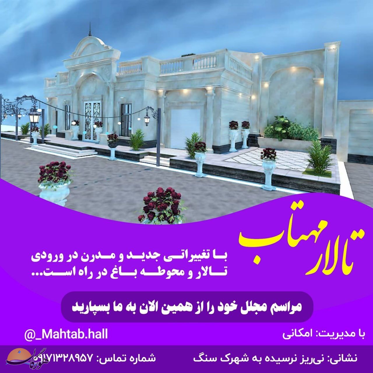 سازمان آگهیهای هورگان (فروردین 1401) سازمان آگهیهای هورگان (فروردین 1401)