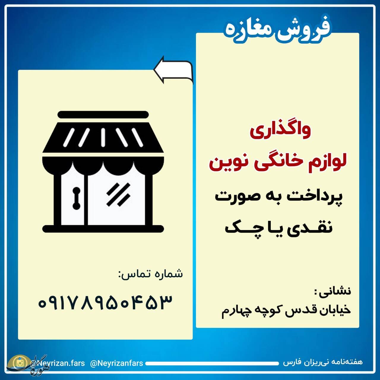 سازمان آگهیهای هورگان (فروردین 1401) سازمان آگهیهای هورگان (فروردین 1401)
