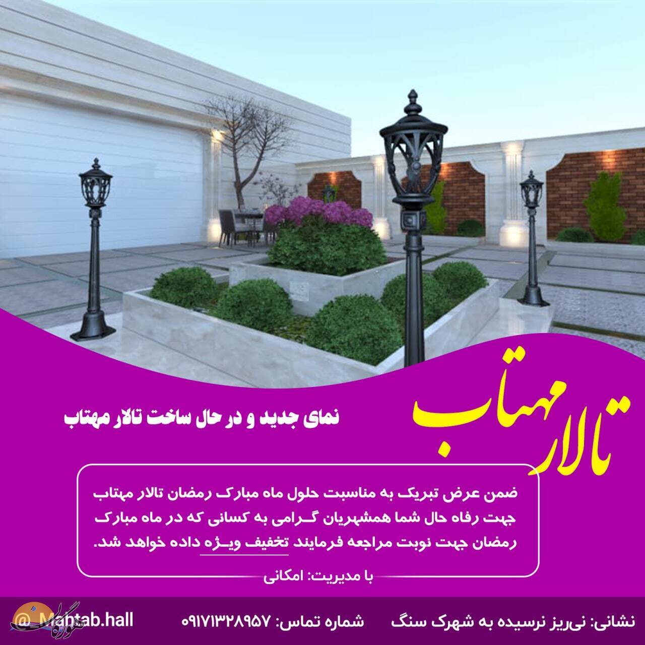سازمان آگهیهای هورگان (فروردین 1401) سازمان آگهیهای هورگان (فروردین 1401)