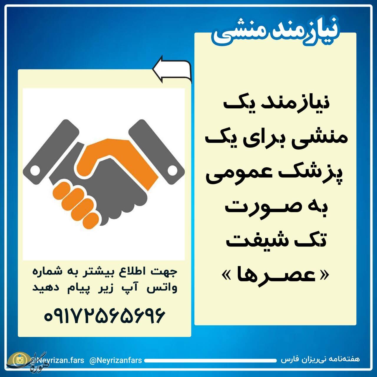 سازمان آگهیهای هورگان (فروردین 1401) سازمان آگهیهای هورگان (فروردین 1401)