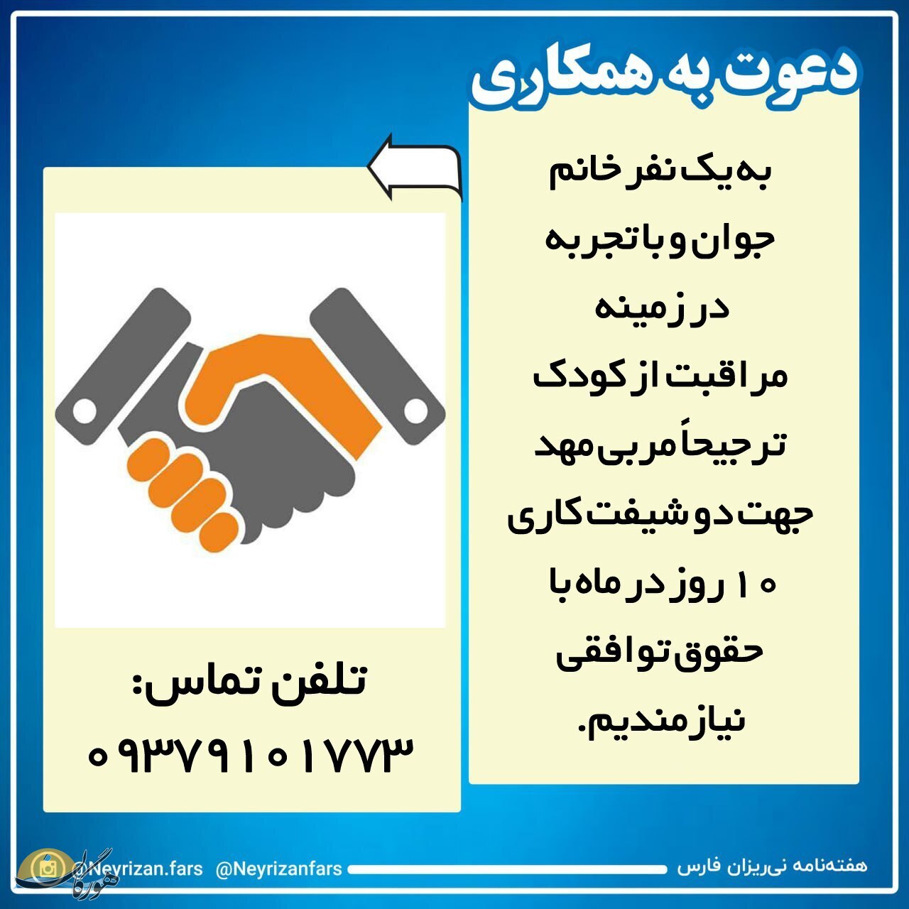 سازمان آگهیهای هورگان (فروردین 1401) سازمان آگهیهای هورگان (فروردین 1401)