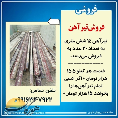 سازمان آگهیهای هورگان (فروردین 1401) سازمان آگهیهای هورگان (فروردین 1401)