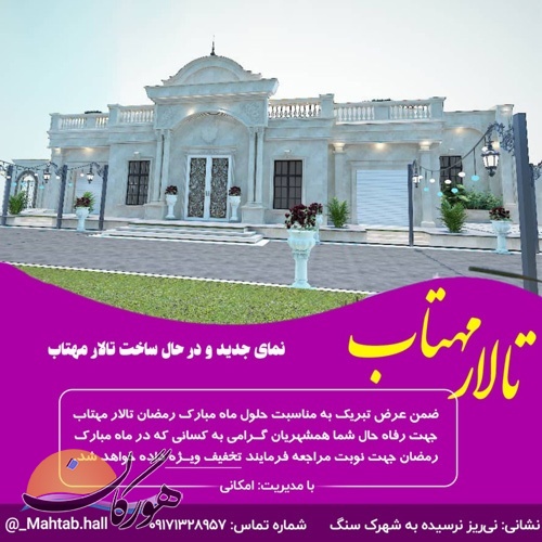 سازمان آگهیهای هورگان (فروردین 1401) سازمان آگهیهای هورگان (فروردین 1401)