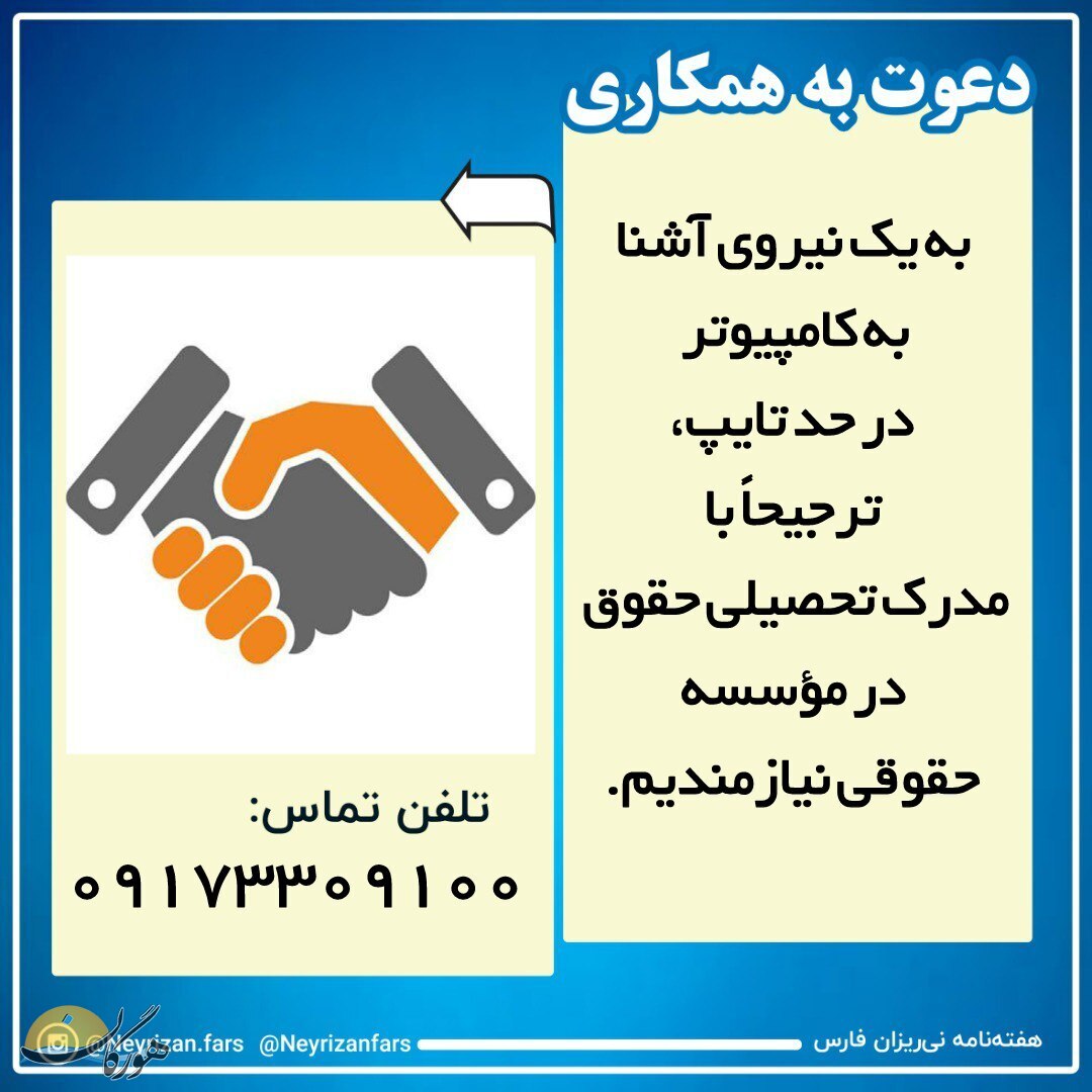 سازمان آگهیهای هورگان (اردیبهشت1401) سازمان آگهیهای هورگان (اردیبهشت1401)