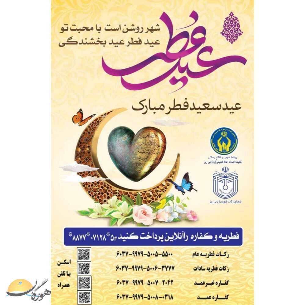 سازمان آگهیهای هورگان (اردیبهشت1401) سازمان آگهیهای هورگان (اردیبهشت1401)