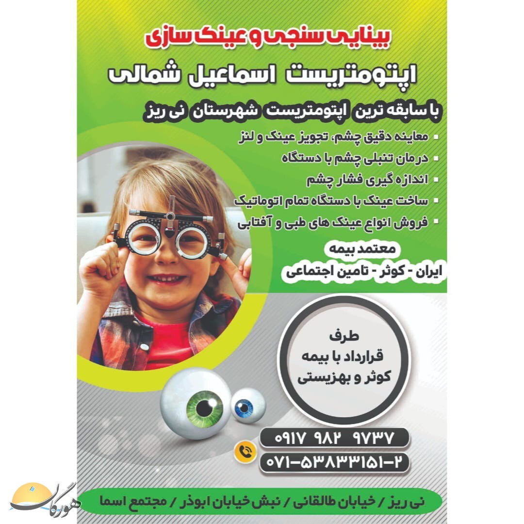 سازمان آگهیهای هورگان (اردیبهشت1401) سازمان آگهیهای هورگان (اردیبهشت1401)
