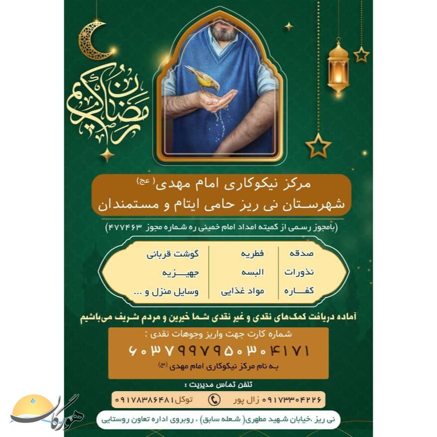 سازمان آگهیهای هورگان (اردیبهشت1401) سازمان آگهیهای هورگان (اردیبهشت1401)