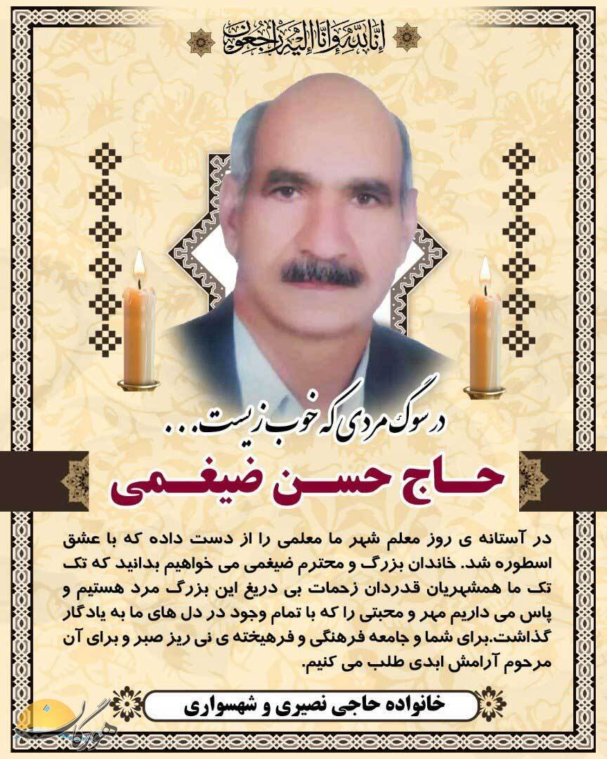 سازمان آگهیهای هورگان (اردیبهشت1401) سازمان آگهیهای هورگان (اردیبهشت1401)