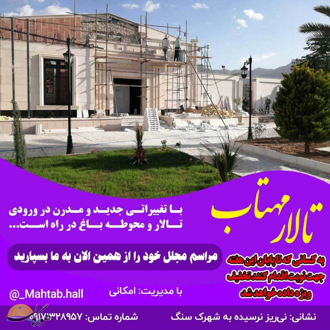 سازمان آگهیهای هورگان (اردیبهشت1401) سازمان آگهیهای هورگان (اردیبهشت1401)