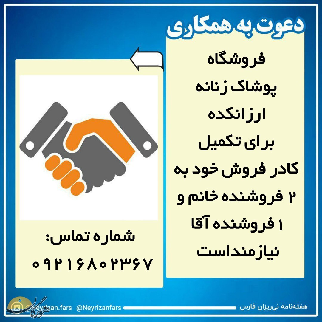 سازمان آگهیهای هورگان (فروردین 1401) سازمان آگهیهای هورگان (فروردین 1401)