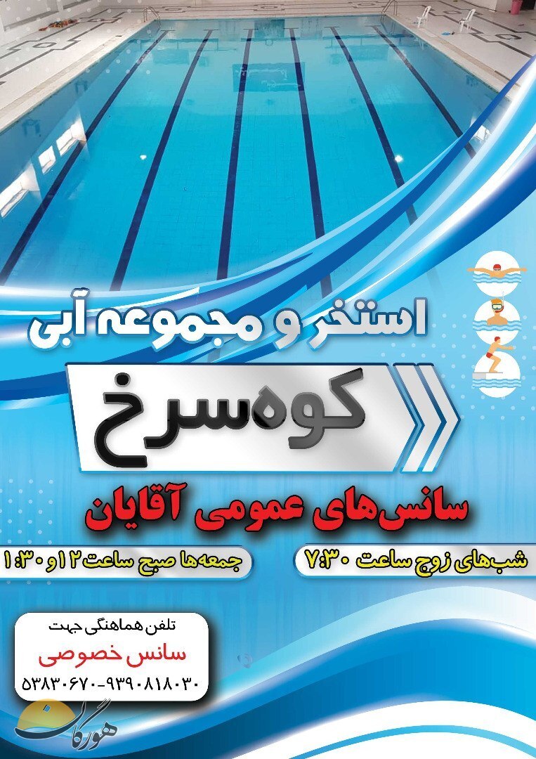 سازمان آگهیهای هورگان (فروردین 1401) سازمان آگهیهای هورگان (فروردین 1401)