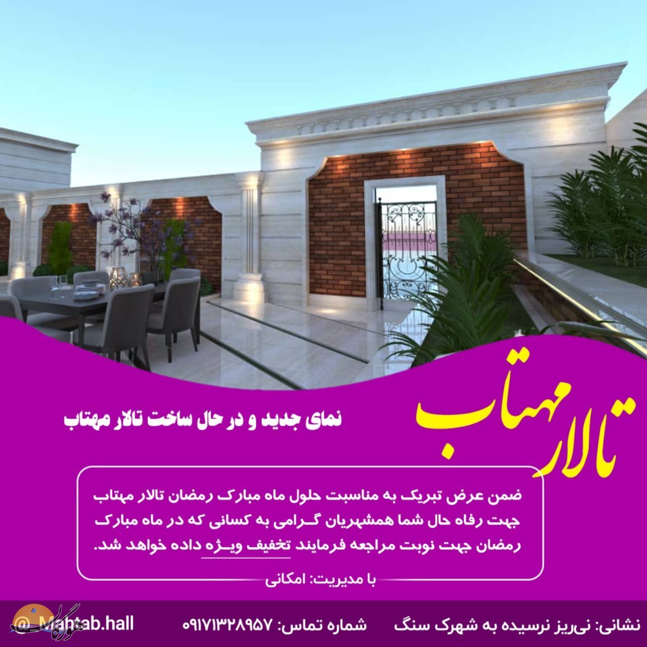 سازمان آگهیهای هورگان (فروردین 1401) سازمان آگهیهای هورگان (فروردین 1401)