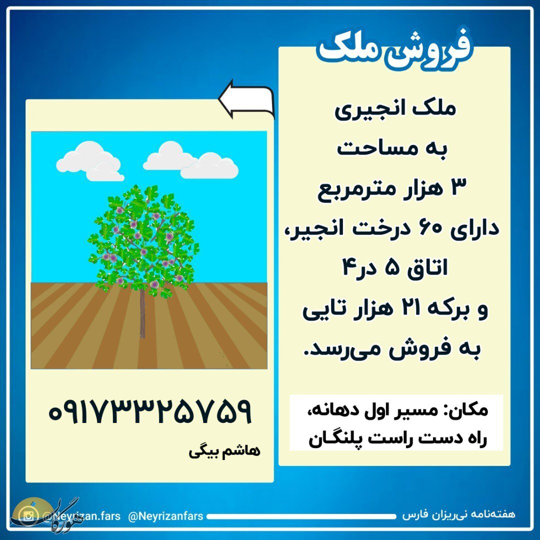 سازمان آگهیهای هورگان (فروردین 1401) سازمان آگهیهای هورگان (فروردین 1401)