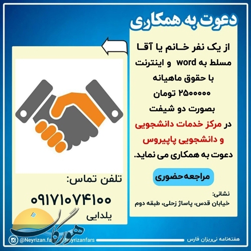 سازمان آگهیهای هورگان (فروردین 1401) سازمان آگهیهای هورگان (فروردین 1401)