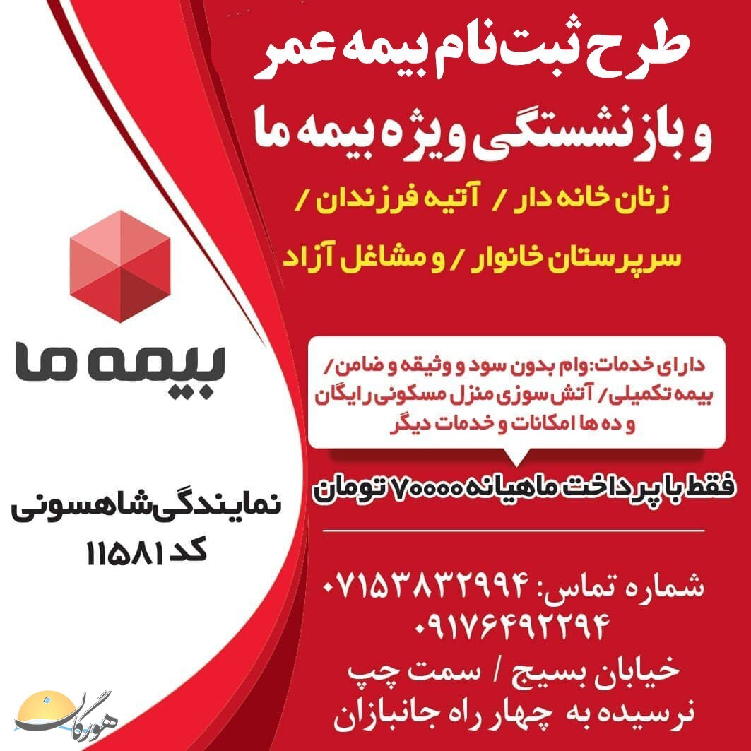 سازمان آگهیهای هورگان (اردیبهشت1401) سازمان آگهیهای هورگان (اردیبهشت1401)