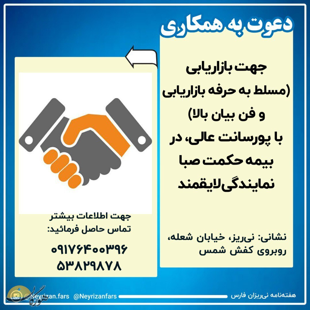سازمان آگهیهای هورگان (اردیبهشت1401) سازمان آگهیهای هورگان (اردیبهشت1401)