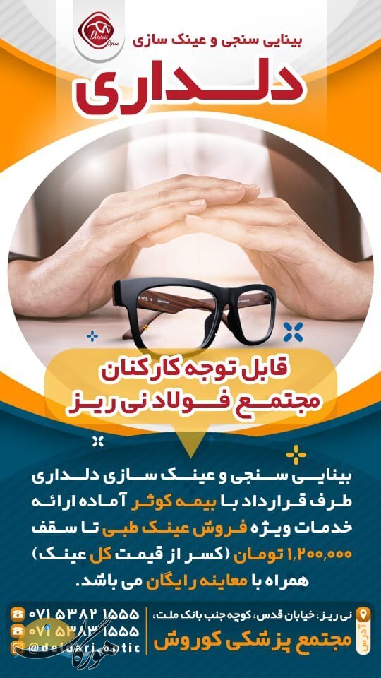 سازمان آگهیهای هورگان (اردیبهشت1401) سازمان آگهیهای هورگان (اردیبهشت1401)
