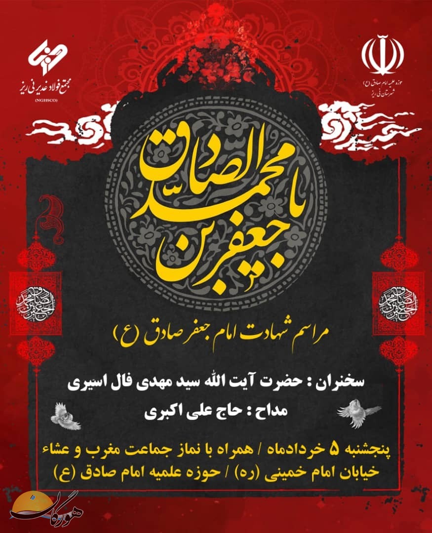سازمان آگهی&zwnj;های هورگان (اردیبهشت1401)