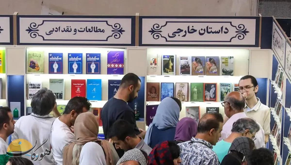 بین‌المللی کتاب 