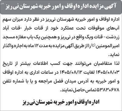 آگهی‌های اداری ۶۰۶